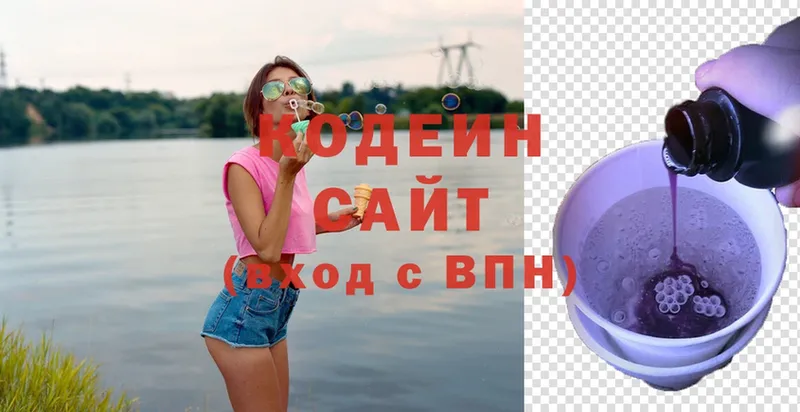 Кодеин напиток Lean (лин)  Москва 