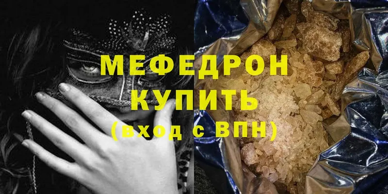 Мефедрон 4 MMC  где продают наркотики  Москва 